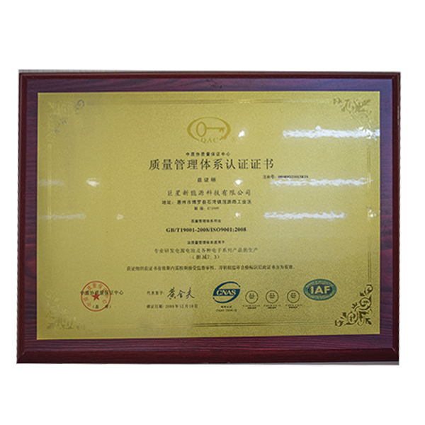 質(zhì)最管理體系認證證轉(zhuǎn)